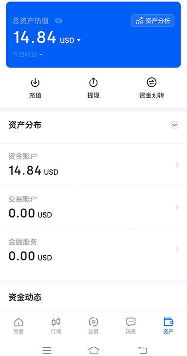 USDT 交易详情