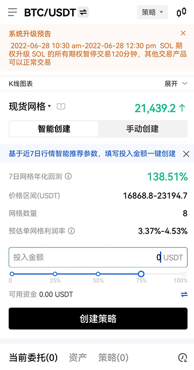 账户收益